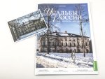 Усадьбы России: судьбы, архитектура, вдохновение №58, Усадьба Нероново Усадьбы России, фото 2