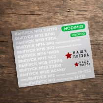 Набор наклеек №2 