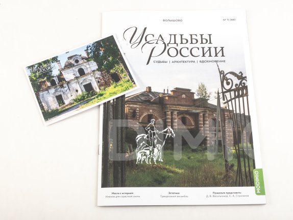 Усадьбы России: судьбы, архитектура, вдохновение №60, Усадьба Волышово Усадьбы России, фото 2