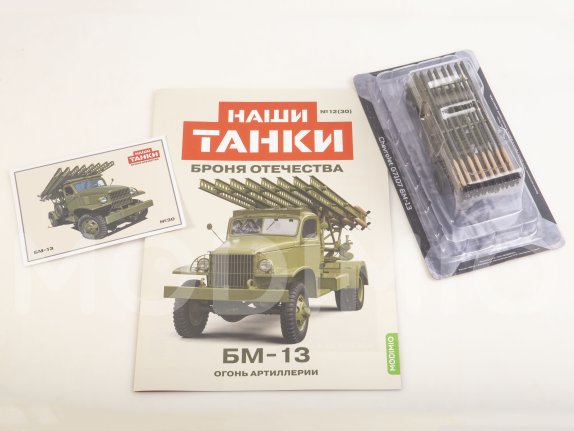 Наши Танки №30, БМ-13 Наши Танки (MODIMIO) в масштабе 1:43, фото 2
